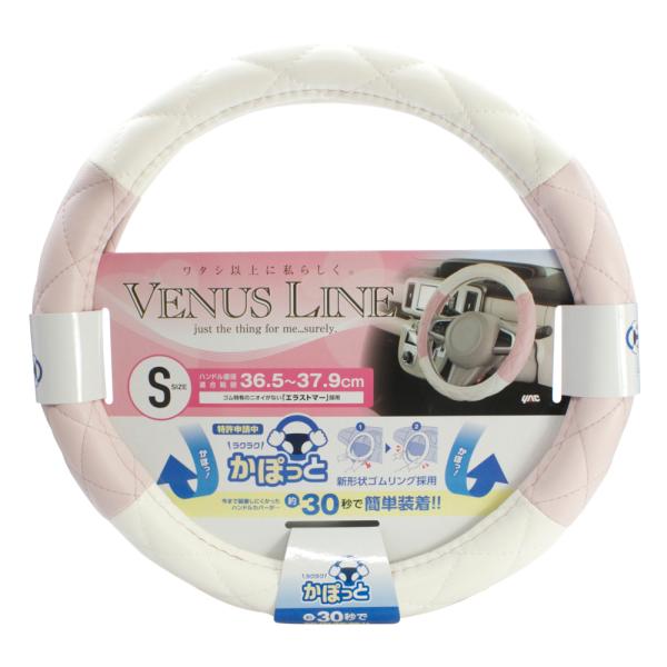 槌屋ヤック(Tsuchiya Yac) 槌屋ヤック かぽっとハンドルカバー S VENUS LINE キルティング ホワイト/ピンク ハンドル直径36.5?37.9cm KC-K126