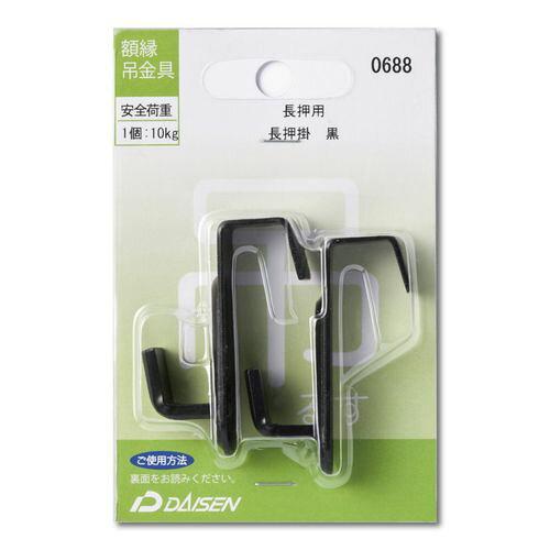 Rakuten - 大仙 額縁吊金具 長押用 長押掛 32N05040688 (1999339)