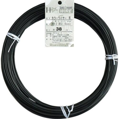 ダイドーハント DAIDOHANT カラーワイヤー 黒 #12(2.6mm) 1Kg巻 (00054061 6111)