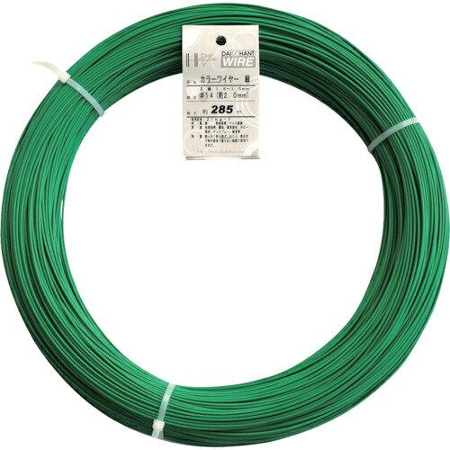 ダイドーハント DAIDOHANT カラーワイヤー 緑 #14(2.0mm) 5Kg巻 (10155469 6111)