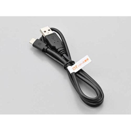 DAYTONA デイトナ DTシリーズホシュウケーブルTYPEC (2) 品番:24667