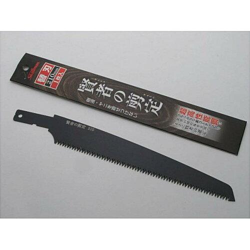 スキルマン 賢者の剪定 替刃 210mm