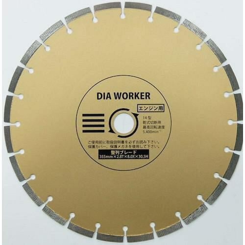 ������������ɹ��� ���� DIA WORKER ����֥졼��BLADE 355��30.5 (DAW14HBL 3142)