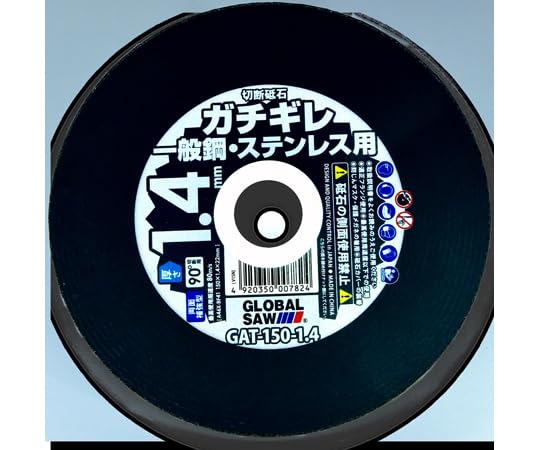 モトユキ グローバルソーガチギレ切断砥石 10枚入り (GAT1501.410P 7121)