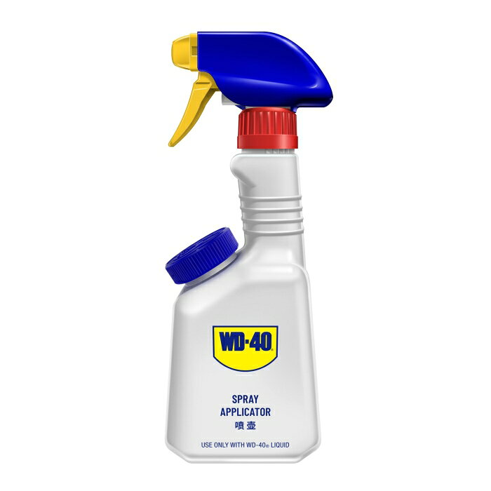 WD-40 WDー40 超浸透性防錆剤MUPスプレー容器(アプリケーター) (WDSPA 4472)