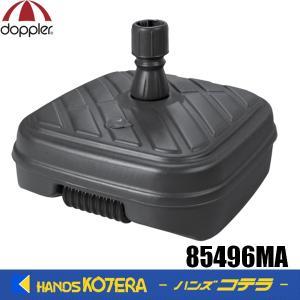 doppler ドップラー パラソル用ベース BASE FILLABLE 角形 黒 (85496MA 4620)