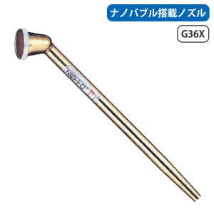 水空間 ZETTO ナノバブル搭載 散水ノズル