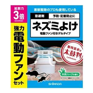 &nbsp;メーカー&nbsp;SHIMADA&nbsp;商品カテゴリ&nbsp;害獣・害虫対策用品＞害獣・害虫対策器&nbsp;発送目安&nbsp;1週間以内に発送予定&nbsp;お支払方法&nbsp;銀行振込・クレジットカード&nbsp;送料&nbsp;送料無料&nbsp;特記事項&nbsp;&nbsp;その他&nbsp;[(株)SHIMADA][新着]