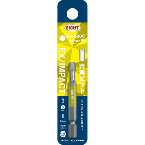 エイト EIGHT トーションビット EX/IMPACT 六角カラービット単品 5mm×65mm 差込溝1...