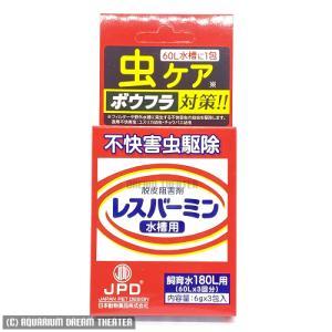 [ニチドウ]レスバーミン水槽用 6g×3 (-)