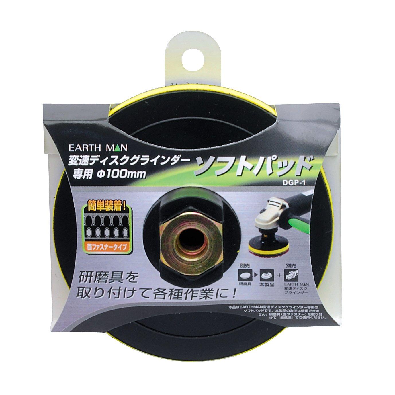 高儀 EM　変速DG用ソフトパット　DGP-1 1311351 1個
