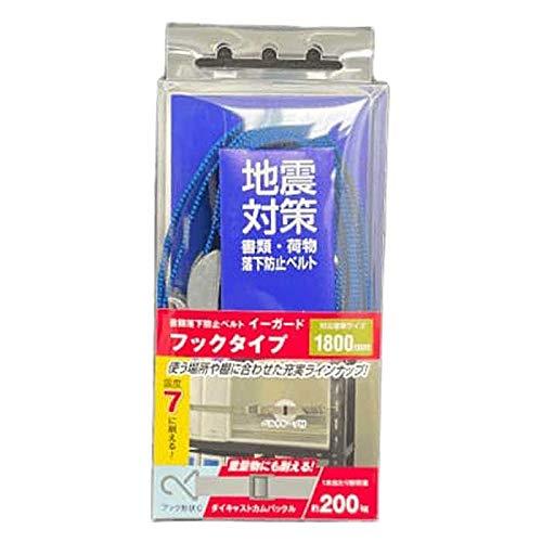 ティーエフサービス TFサービス 地震対策 イーガードフックタイプ Cタイプ 1800mm ブルー ダイキャストカムバックル 1個入 (1657928)