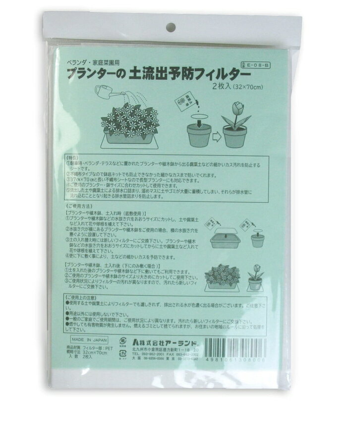&nbsp;メーカー&nbsp;アーランド(aerland)&nbsp;商品カテゴリ&nbsp;鉢・プランター用品＞鉢底ネット&nbsp;発送目安&nbsp;1〜2週間以内に発送予定&nbsp;お支払方法&nbsp;銀行振込・クレジットカード&nbsp;送料&nbsp;送料 小型(60)&nbsp;特記事項&nbsp;&nbsp;その他&nbsp;[ガーデニング・DIY・防殺虫】ガーデニング・花・植物・DIY]おすすめ