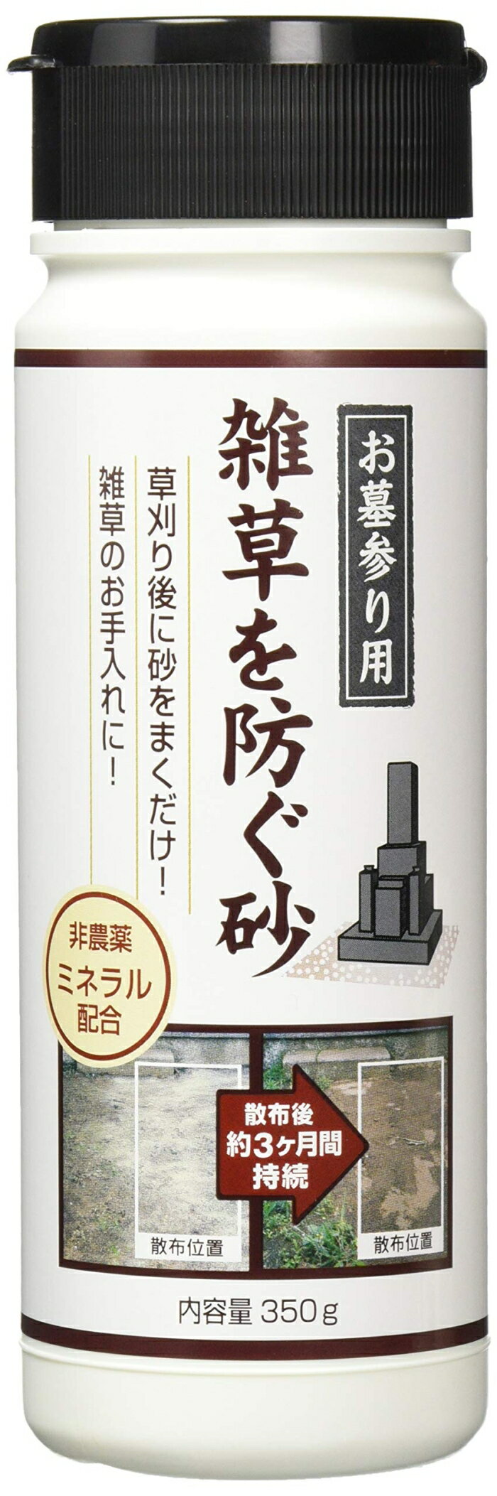 大香 ナカムラ商事 雑草を防ぐ砂 350g (1726870)