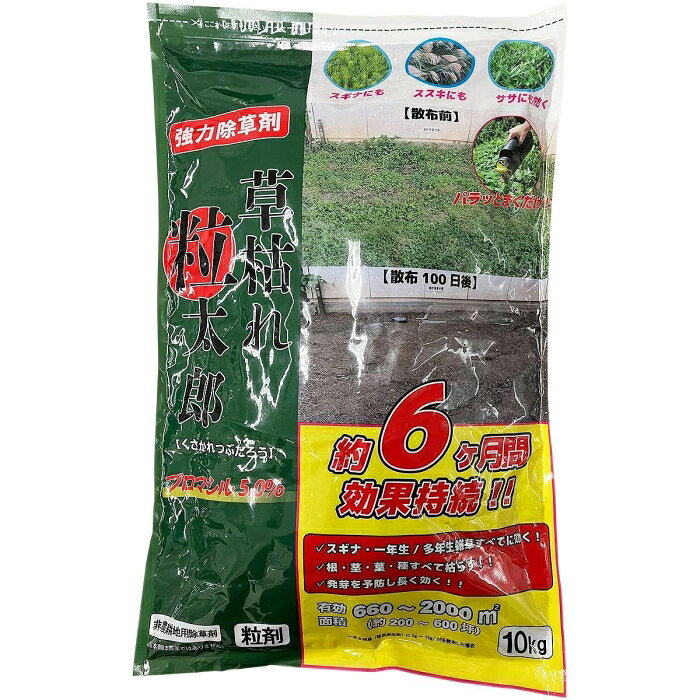 &nbsp;メーカー&nbsp;シンセイ&nbsp;商品カテゴリ&nbsp;肥料・園芸薬剤＞除草剤&nbsp;発送目安&nbsp;1〜2週間以内に発送予定&nbsp;お支払方法&nbsp;銀行振込・クレジットカード&nbsp;送料&nbsp;送料無料&nbsp;特記事項&nbsp;&nbsp;その他&nbsp;