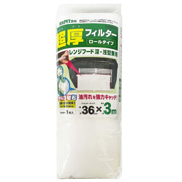 新北九州工業 超厚フィルターロールタイプ磁石付 SR113-1M (2007960)
