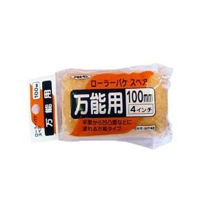 アサヒペン ローラーバケスペア万能用100MMSR-4SP【入数:5】
