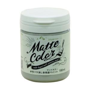 アサヒペン 水性多用途ペイントマットカラー180MLアッシュグレー【入数:6】