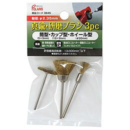 &nbsp;メーカー&nbsp;リッチボンド&nbsp;商品カテゴリ&nbsp;ミニルーターアクセサリ＞ブラシ&nbsp;発送目安&nbsp;1週間以内に発送予定&nbsp;お支払方法&nbsp;銀行振込・クレジットカード&nbsp;送料&nbsp;送料無料&nbsp;特記事項&nbsp;&nbsp;その他&nbsp;[リッチボンド]