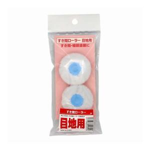 インダストリーコーワ KOWA すき間ローラー 目地用 2本入 No.14345