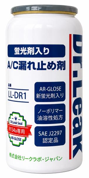 ニモマケズHD MOBILY モービリー エアコン漏れ止め剤 Dr.LEAK ドクターリーク エアコンガス漏れ止め R134a・PAG専用 蛍光剤/ガス/オイル入り LL-DR1