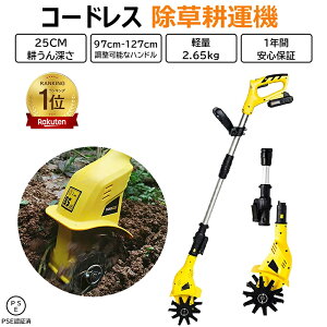 土の耕しと草刈りが併用できる！除草耕運機のおすすめは？