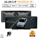 CarPlay オンダッシュモニター ドライブレコーダー フロントモニター 10.26インチ バックモニター 4K画質録画 前後録画 ポータブルナビ デジタルインナー ミラー ディスプレイオーディオ ナビ 12V-24V対応 360° 大画面 IPS 液晶