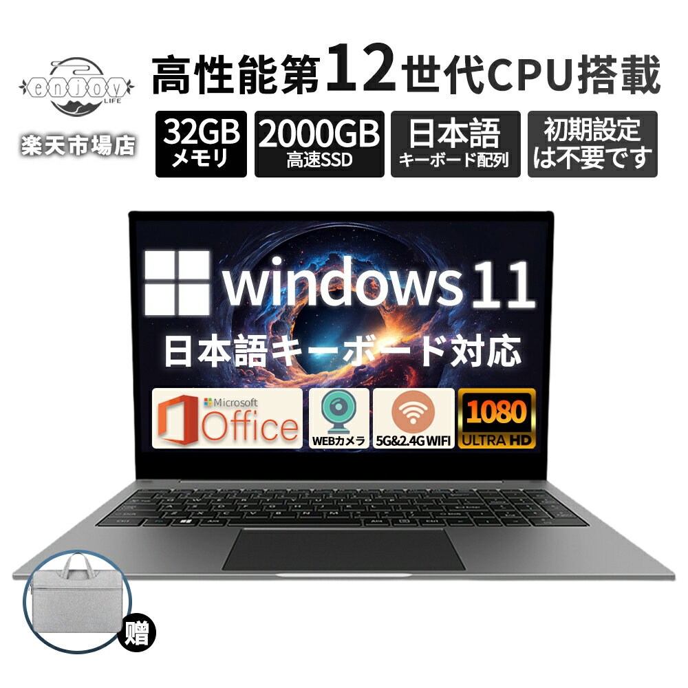 Windows タブレット 【マラソン期間P10倍】【3年保証】新品 ノートパソコン office付き 新品 タブレットPC 安い 15.6インチ ノートPC windows11 Microsoftoffice 初期設定済み 第11世代CPU N5095搭載 フルHD液晶 最大SSD2TB Bluetooth4.2 USB3.0 無線LAN 語キーボード配列 安い