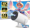 【★限定10%クーポンで】【2年保証】プロジェクター 小型 家庭用 4K対応 天井投影 210°回転 Netflix/YouTubeb Android TV 1...