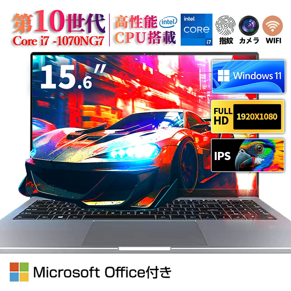 楽天市場】ノートパソコン 第10世代 core i7の通販 楽天市場】ノートパソコン 第10世代 core i7の通販