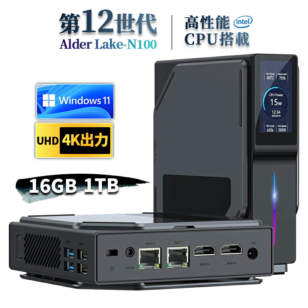 【★限定10%クーポンで】【2025新品】ミニpc Windows11Pro 超軽量382g Intel 最新世代 n100 mini pc メモリ16GB DDR4 SSD1024GB M.2NVMe SSD 最大3.4GHz 4C4T 小型pcミニパソコン 静音 省スペースpc 小型デスクトップパソコン wifi6 初期設定済 LCDスクリーン付き