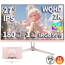 【★限定10%クーポンで】ゲーミングモニター WQHD 2K 23.8/27インチ 180Hz 1ms応答 フルHD ピンク フルハイビジョン 薄型 1080P スピーカー フレームレス 178°広視野角 液晶モニター ディスプレイ ゲームモニター D-sub 取立簡単 液晶ディスプレイ 女性 Switch/PS5/Xbox(2)