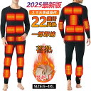 電熱インナーウェア 日本製ヒーター 男女兼用 上下セットorトップスorパンツ選択可 アプリ接続 ヒートインナー ヒーター付き スマホ快適操作 三階段温度調整 ...