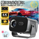 \2025★新品販促/プロジェクター 家庭用 電動フォーカス 小型 天井投影 スマホと繋げる 4K対応 超高清 26000LM高輝度 Netflix/YouTu...
