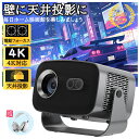 \2025★新品販促/プロジェクター 家庭用 電動フォーカス 小型 天井投影 スマホと繋げる 4K対応 超高清 26000LM高輝度 Netflix/YouTu...