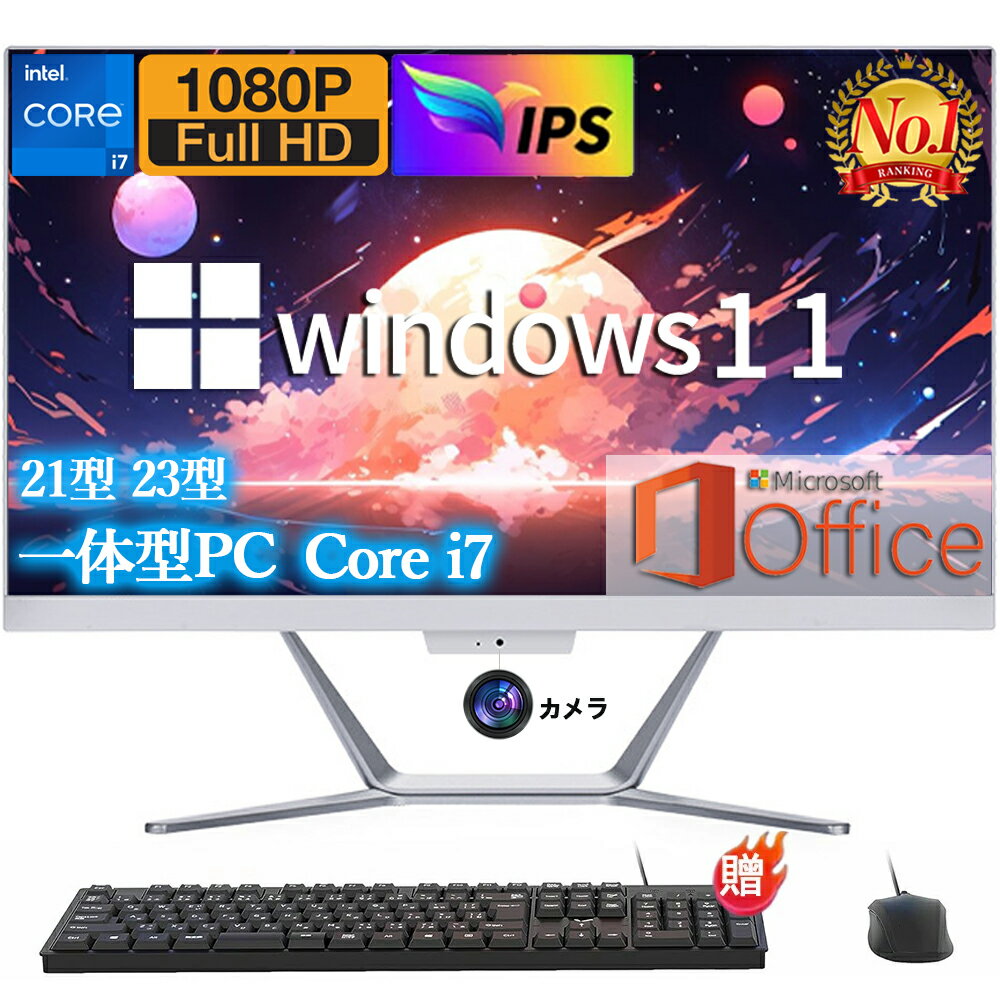 楽天市場】一体型 pc 20インチの通販 楽天市場】一体型 pc 20インチの通販