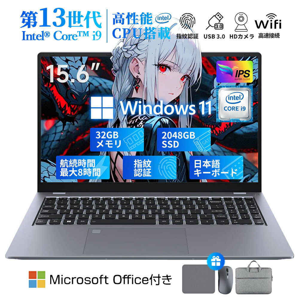 【新品★三年保証】2025年新登場 パソコン ノートパソコン 第13世代 CPU フルHD液晶 高性能メモリ 安い windows11 office 搭載 pc 15.6型 14.1型 16型 Microsoftoffice laptop 日本語配列キーボード クリスマス プレゼント