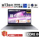【★限定10%クーポンで】ノートパソコン 新品 安い windows11 office 搭載 win11 pc Microsoftoffice 12/16gb ...