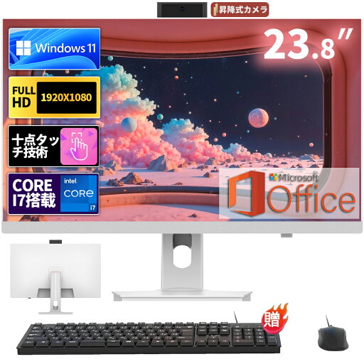 【3年保証】一体型pc タッチパネル オールインワン All-in-One デスクトップパソコン Windows 11搭載 一体型pc 27型 初期設定済み フルHD液晶一体型 インテル Core i5 i7 一体型パソコン メモリー16GB SSD 2TB 2025 新品 【3年保証】一体型pc タッチパネル オールインワン All-in-One デスクトップパソコン Windows 11搭載 一体型pc 27型 初期設定済み フルHD液晶一体型 インテル Core i5 i7 一体型パソコン メモリー16GB SSD 2TB 2025 新品