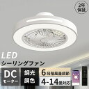 【APP制御】シーリングファンライト dcモーター 薄型 小型 調光調色 おしゃれ 北欧 リモコン操作 シーリングファン リビング LED 調光調色 照明 le...