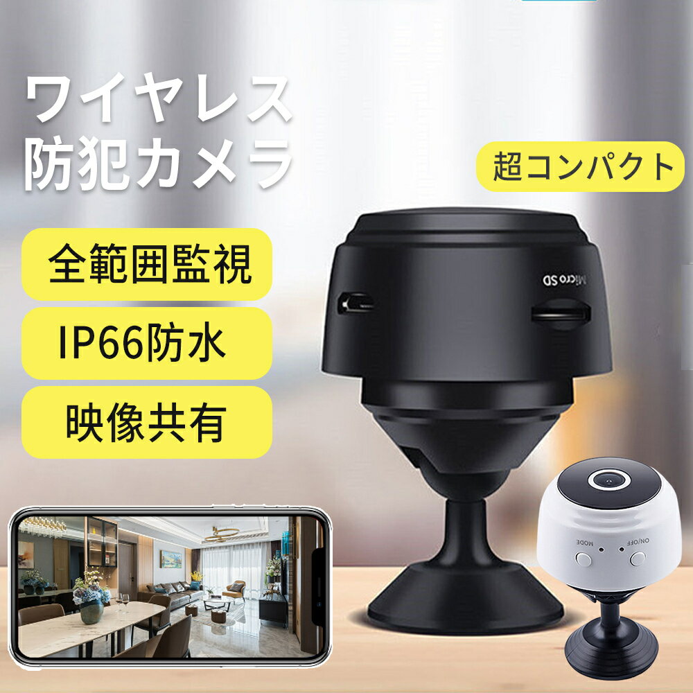 防犯カメラ 家庭用 見守りカメラ wifi ワイヤレス 20