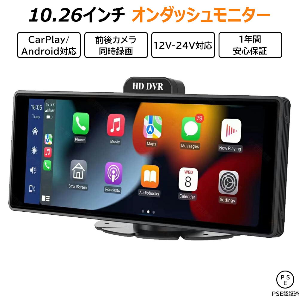 【一年保証】CarPlay オンダッシュモ