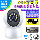 防犯カメラ 屋内 見守りカメラ ネットワークWi-Fi ベビーカメラ 赤ちゃん パンチルト Micro SD対応 300万画素 500万画素 屋内防犯カメラ ペ...