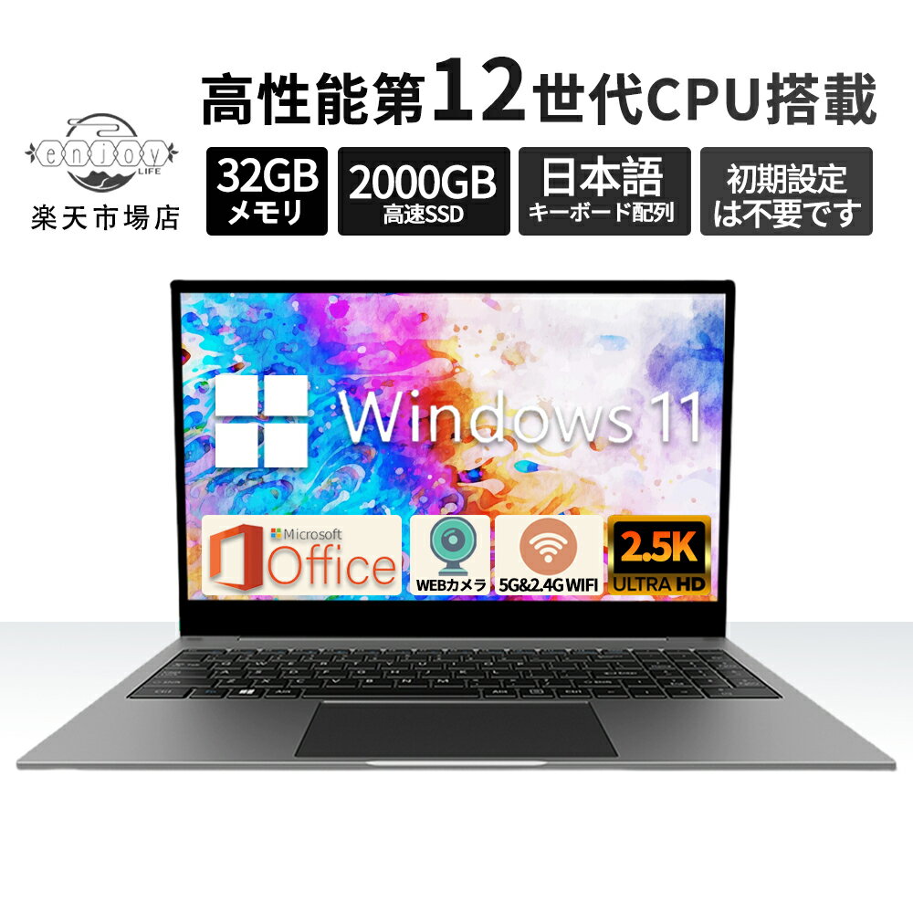 【マラソン期間P10倍】【3年保証】ノートパソコン 新品 安い windows11 office 搭載 pc 15.6型 14.1型 16型 Microsoftoffice 第11世代C..