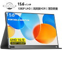 モバイルモニター ディスプレイモニター 15.6 インチ hdmi 高画質フルHD テレワーク モニター 在宅勤務 超薄型 Type-C/mini HDMI/ミ...