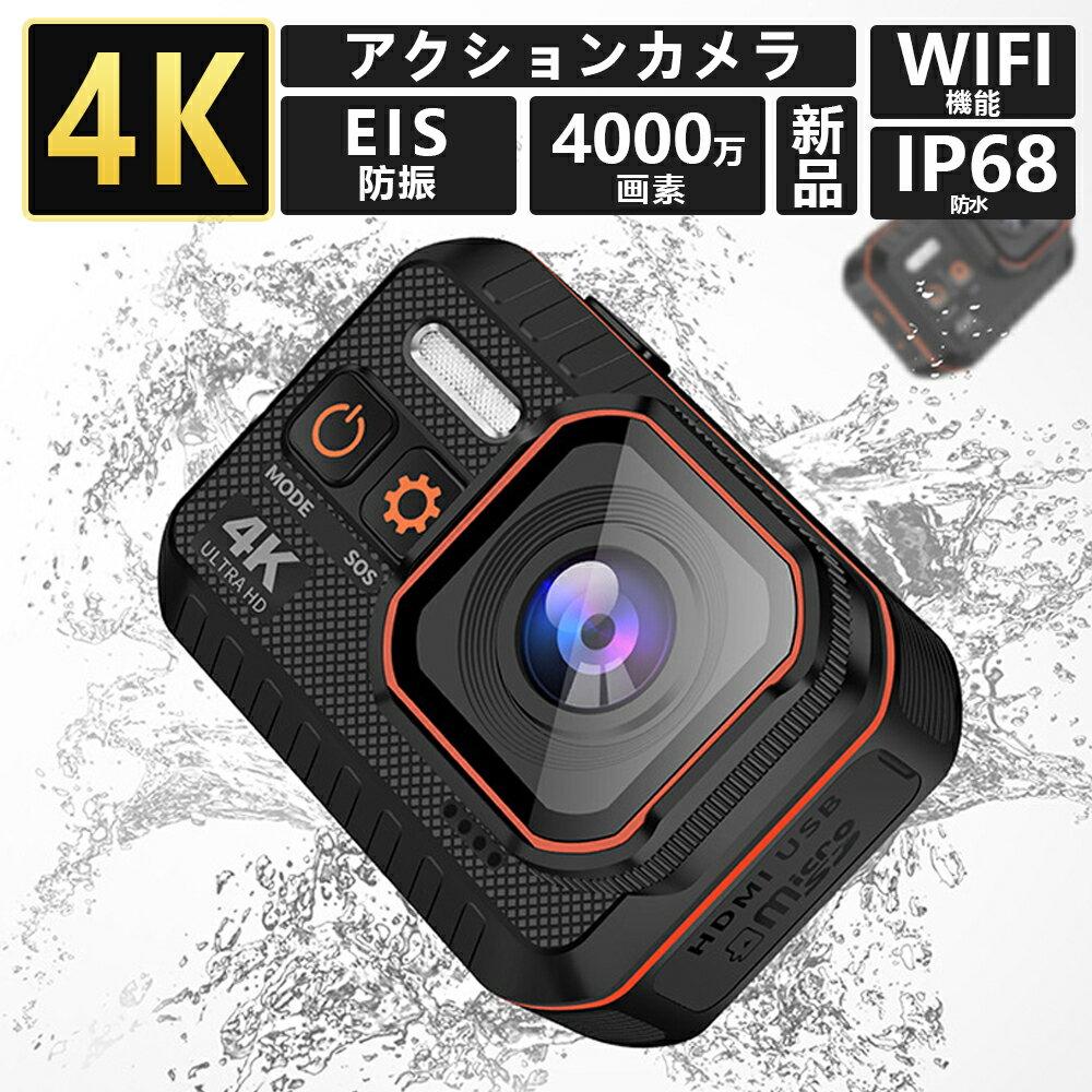 アクションカメラ 水中カメラ 4K 4000万画素 小型 ウ