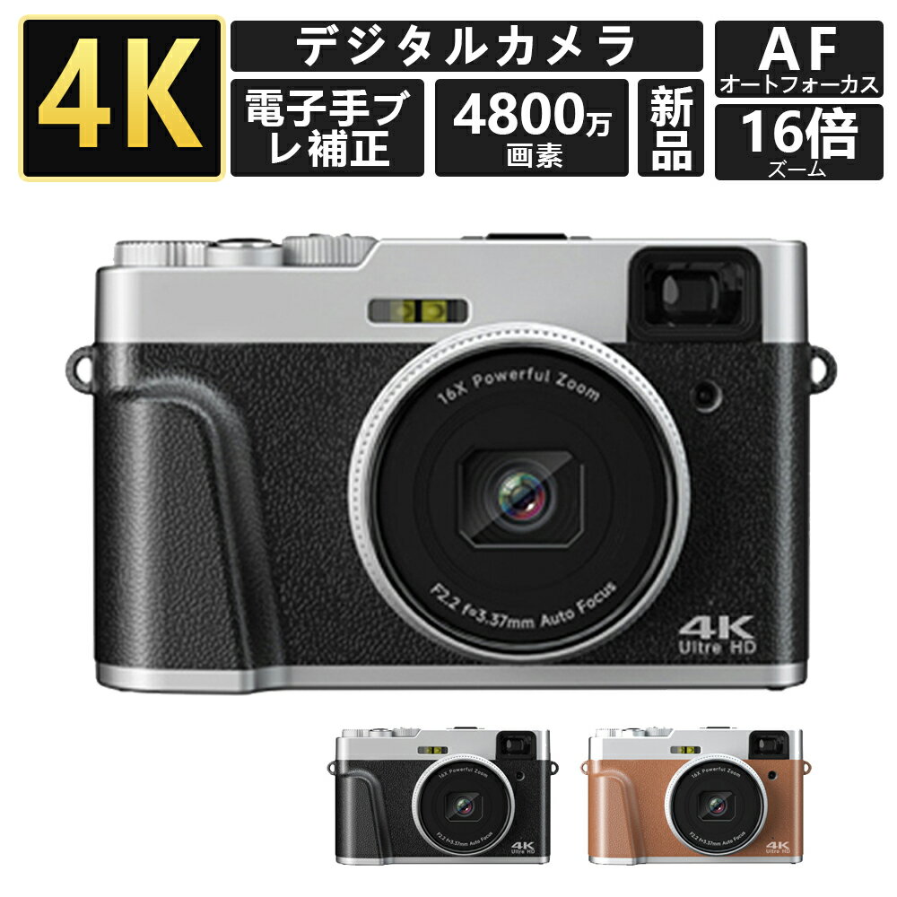 【マラソン期間P10倍】ビデオカメラ デジタルカメラ 4K本体 小型 軽量 4800万画素 安い 新品 4K高精細撮影 光学ファインダー 電子手ぶれ補正 16倍ズーム 日本語の説明書 業務用 2024 運動会 花火大会