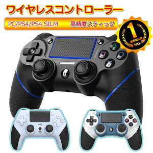 【土日発送可・最短即日出荷】PS4 コントローラー ワイヤレス JoySky ニューモデル 600mAh/1000mAh Bluetooth リンク遅延なし ジャイロセンサー機能 イヤホンジャック ゲームパット 搭載 高耐久ボタン 二重振動