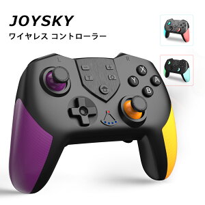 【土日発送可・最短即日出荷】switch コントローラー JoySky 無線Bluetooth HD振動 連射機能 ジャイロセンサー 高精度ボタン プログラム機能 Switch/有機EL/Switch lite/pc対応 ゼルダの伝説