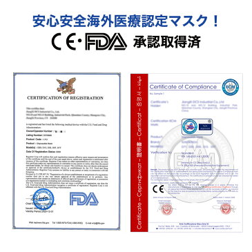 マスク 在庫あり 使い捨てマスク 50枚入(CE/FDA承認取得済)(2〜3営業日以内に発送します)